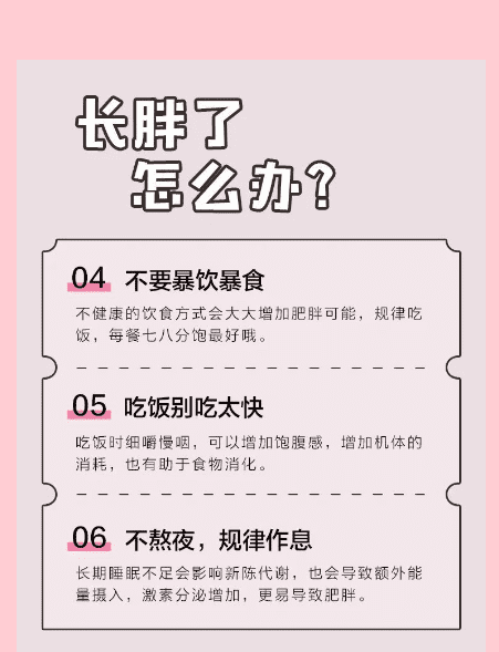 怎么样才能瘦 瘦的方法,养成易瘦体质的6个方法看看你能做到几个图12