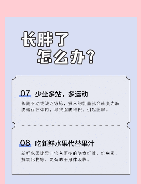 怎么样才能瘦 瘦的方法,养成易瘦体质的6个方法看看你能做到几个图13