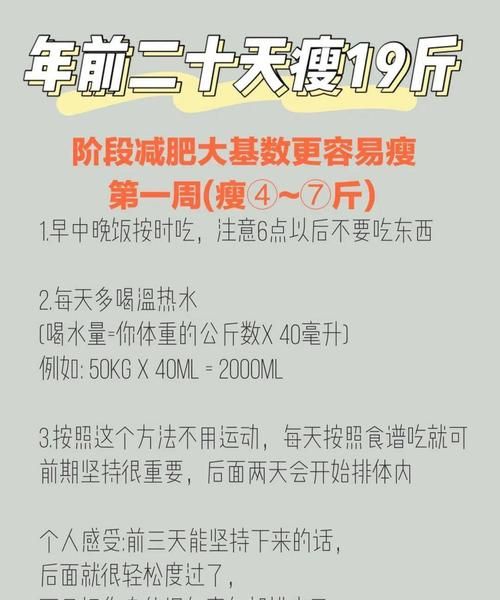 怎么样才能瘦 瘦的方法,养成易瘦体质的6个方法看看你能做到几个图14