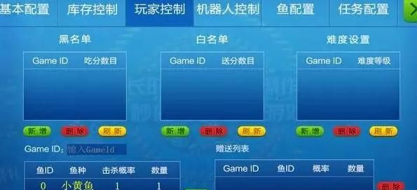 网络棋牌怎么后台操控,手机麻将是不是后台操控了的图4