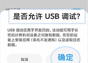 苹果手机的usb调试在哪里,苹果手机usb功能在哪里关闭图4