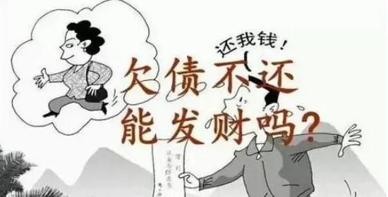 欠钱不还犯法,借钱不还犯法图1