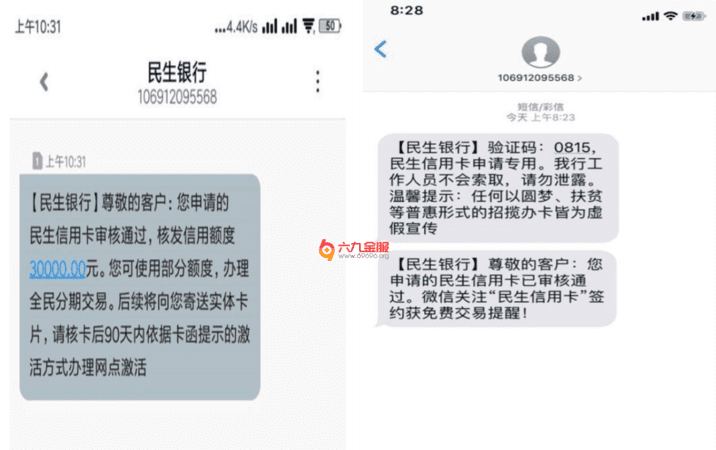 人人贷提现必须绑定民生银行卡,人人贷是哪个银行的平台图4