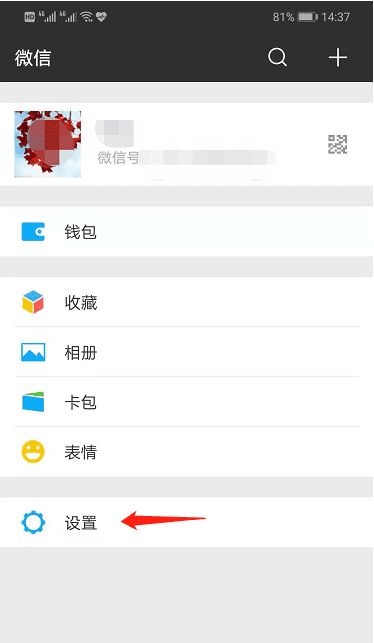 为什么微信不能关联,微信为什么不能关联另一个微信图2