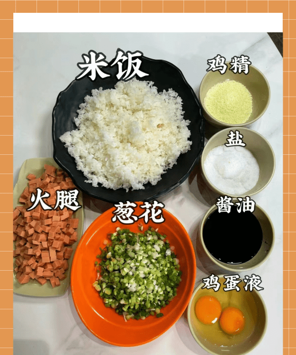 怎么做蛋炒饭最好吃最简单,怎么炒饭好吃制作步骤图6