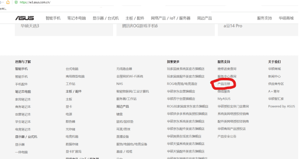 如何在华硕官网注册会员,华硕笔记本电脑怎么创建账户图3