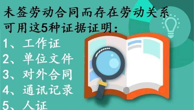 没有直接证据怎么证明劳动关系,没有证明劳动关系的证据怎么办