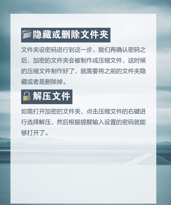 怎么样给文件夹加密,电脑文件怎么设置密码图4