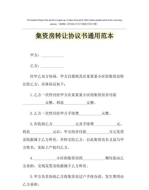 集资房是什么概念可以买卖吗？,集资房可以买图2