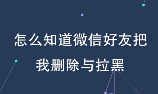 关机和被拉黑的区别,如何分辨手机被别人拉黑或关机了图5