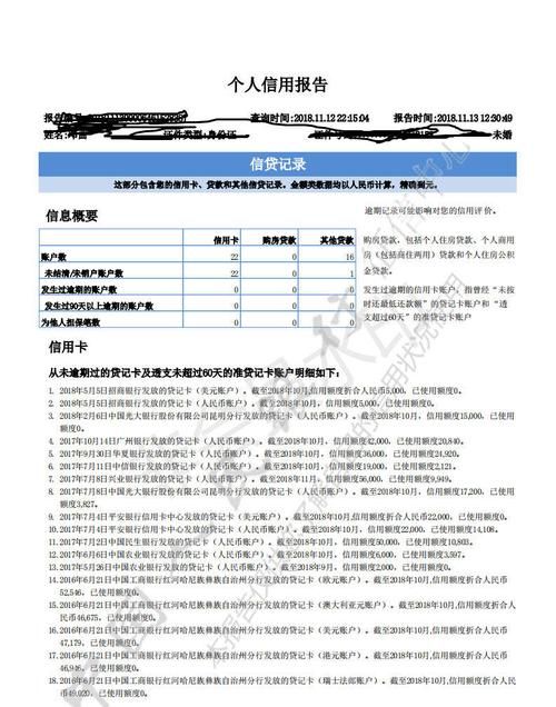 工商银行融e贷上征信,工行融e借上征信