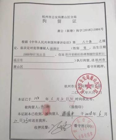 网上买彩票会被拘留,网络上赌博玩家会被拘留图4