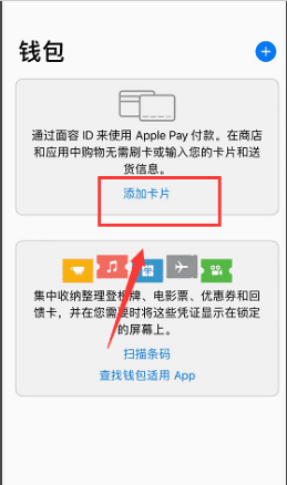 苹果手机iphone xrnfc功能怎么用,苹果xrnfc功能怎么用门禁卡图3