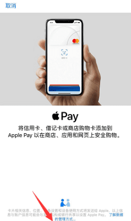 苹果手机iphone xrnfc功能怎么用,苹果xrnfc功能怎么用门禁卡图4