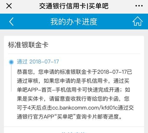 申请信用卡要多久才能拿到,信用卡多久才能办下来用图4