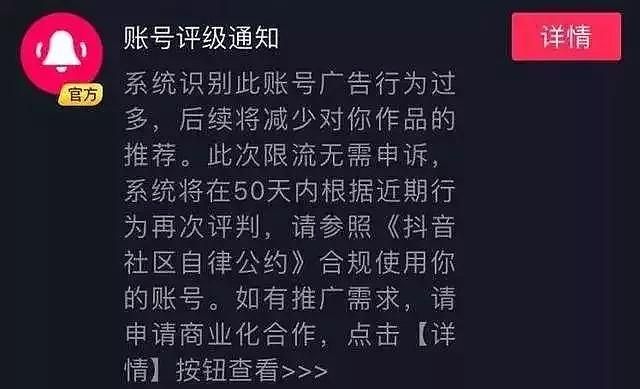 抖音被重置是什么原因,抖音已重置是什么意思抖音已重置要多久恢复图2