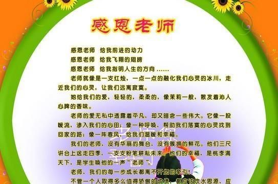 教师与幸福的名言,蒙氏教育名言名句大全图2