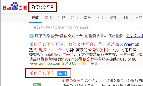 电脑如何登录微信公众号,电脑和手机如何同步登陆图9