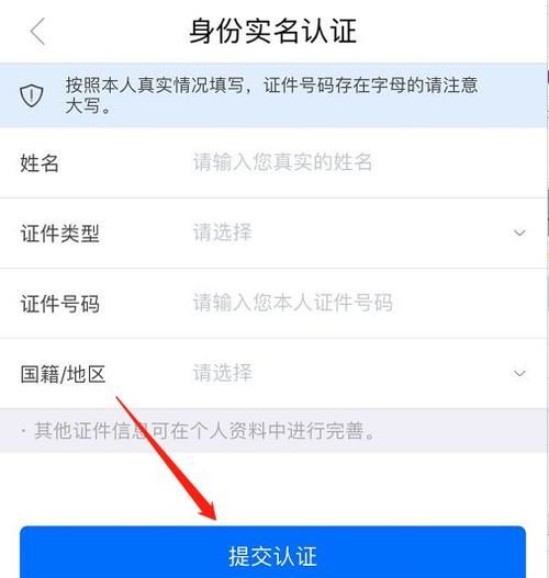 闽政通实名认证安全,闽政通人脸认证图1