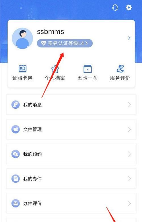 闽政通实名认证安全,闽政通人脸认证图3