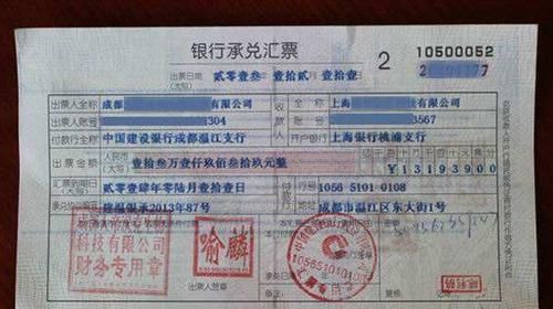 承兑汇票到期怎么兑现,电子商业承兑汇票到期兑现流程操作图3