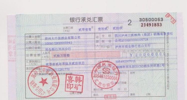 承兑汇票到期怎么兑现,电子商业承兑汇票到期兑现流程操作图4