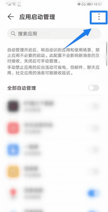 华为手机痕迹管理在哪里,华为手机查看位置轨迹记录图7