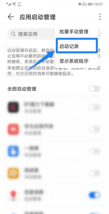 华为手机痕迹管理在哪里,华为手机查看位置轨迹记录图8