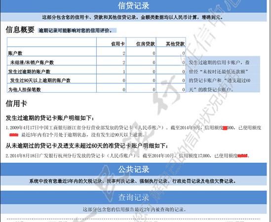 个人征信影响子女,个人征信影响子女上大学图3