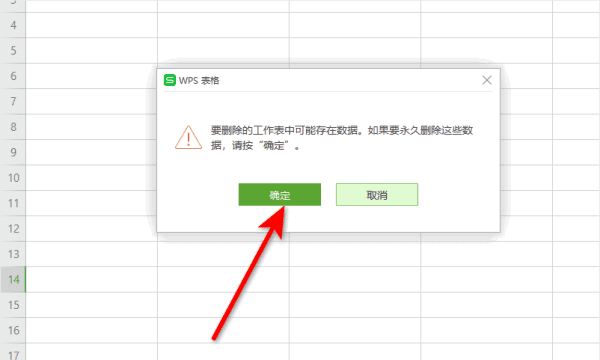 wps表格如何删除多余的列,wps手机如何删除一整页图6