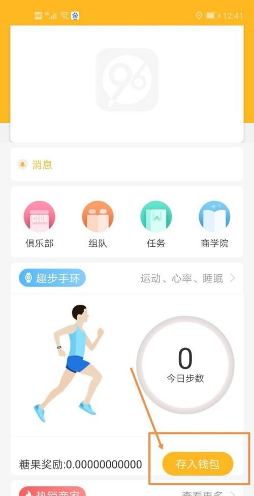 趣步忘记密码怎么办,手机号不用了不注销后果怎么样图1