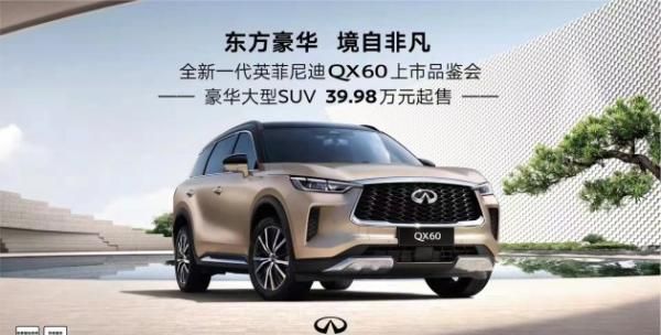 英菲尼迪qx60有几种颜色,2020款英菲尼迪QX60全能版上市 售价56.98万元新增多项配置