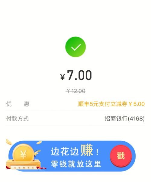 顺丰贷放款成功可以提现,顺丰金融怎么打不开图4