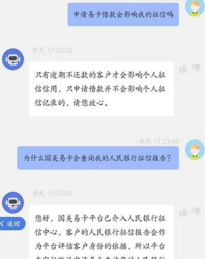 国美易卡审核中要多久,国美易卡审核中要多久出结果图2