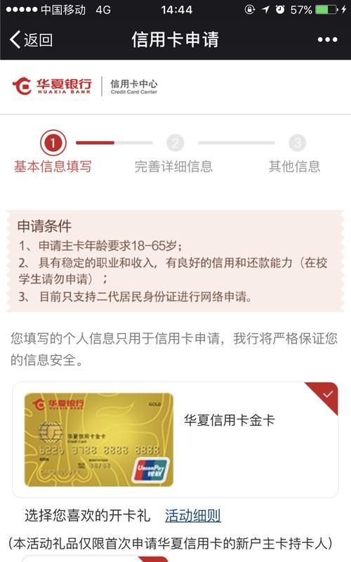 华夏银行信用卡积分怎么算,华夏信用卡怎么算积分的图2