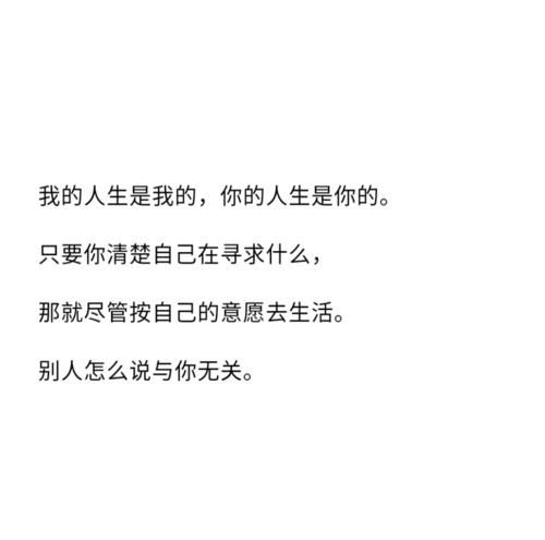 在朋友圈发喜欢的人的句子,在朋友圈发喜欢的人的句子 说给你最爱的人听的话图1