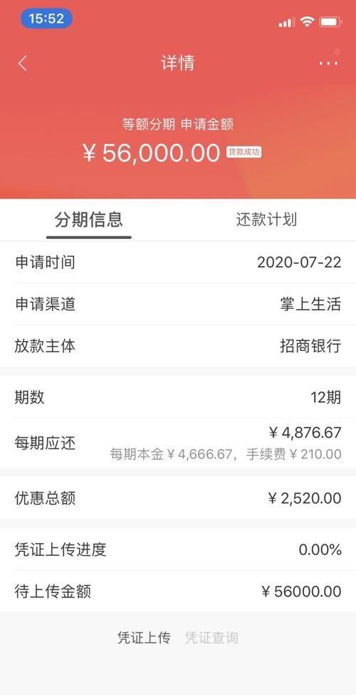 e招贷分期能取消,e招贷分期能取消图1