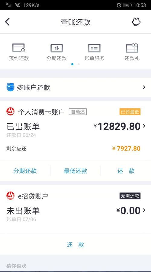 e招贷分期能取消,e招贷分期能取消图4