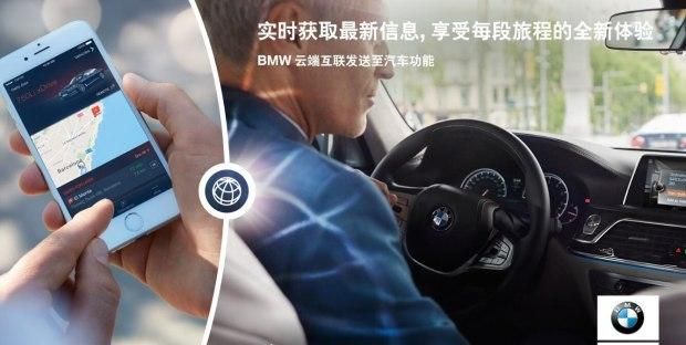 宝马云端互联有什么用,bmw云端互联终身免费