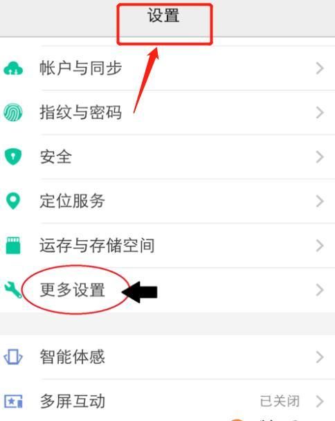 怎么把的软件移到sd,怎么把软件到外置sd卡图1