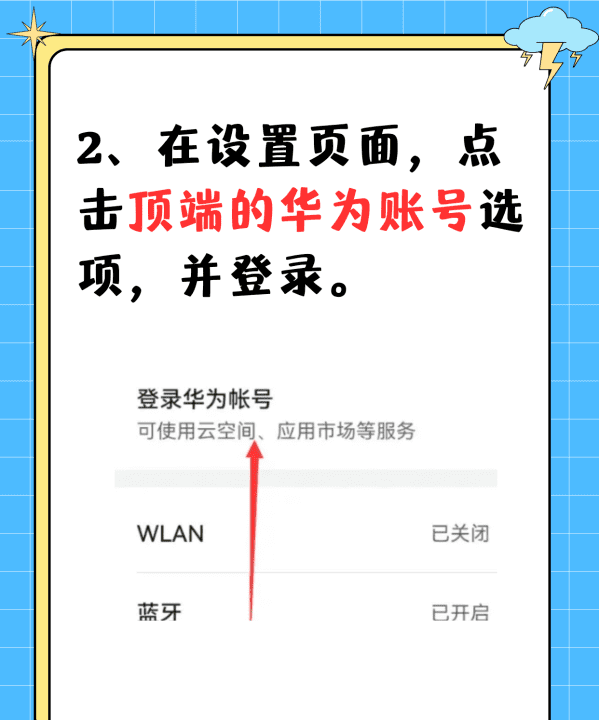 华为备忘录怎么导入新手机,华为手机备忘录怎么导入新手机里图4