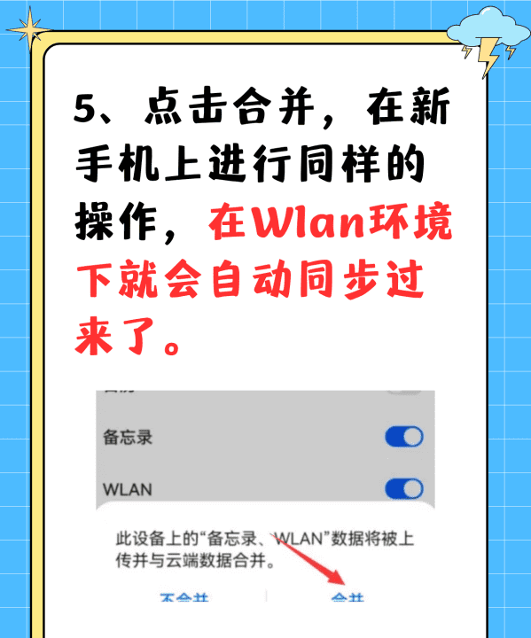 华为备忘录怎么导入新手机,华为手机备忘录怎么导入新手机里图7