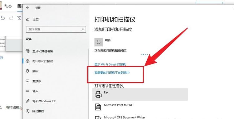 wps pin是什么意思,打印机输入wpspin是什么意思图2