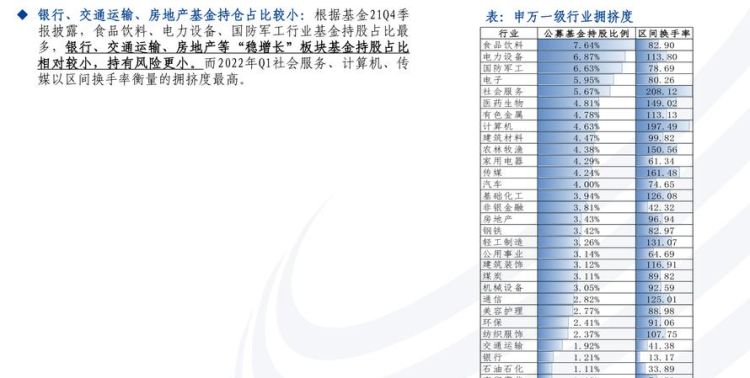 消费电子类股票有哪些,Mr消费电子概念股龙头一览图2