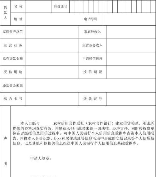 申请农户贷款需要具备哪些条件,农商个人贷款条件有哪些条件图1