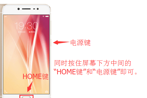 vivox7截屏怎么操作,vivo x7怎么抓拍自己的手机屏幕照片