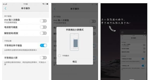 vivox7截屏怎么操作,vivo x7怎么抓拍自己的手机屏幕照片图3