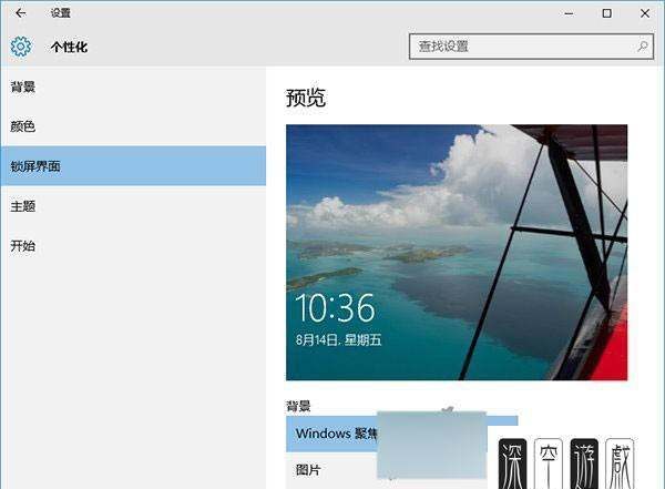 windows聚焦是什么意思,Windows聚焦是什么意思图2