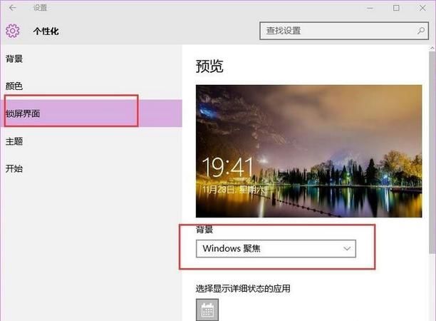 windows聚焦是什么意思,Windows聚焦是什么意思图3