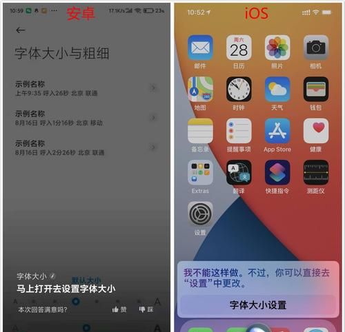 电话字体大小怎么调大,苹果手机怎么调字体大小